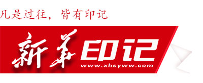 新华社印务网